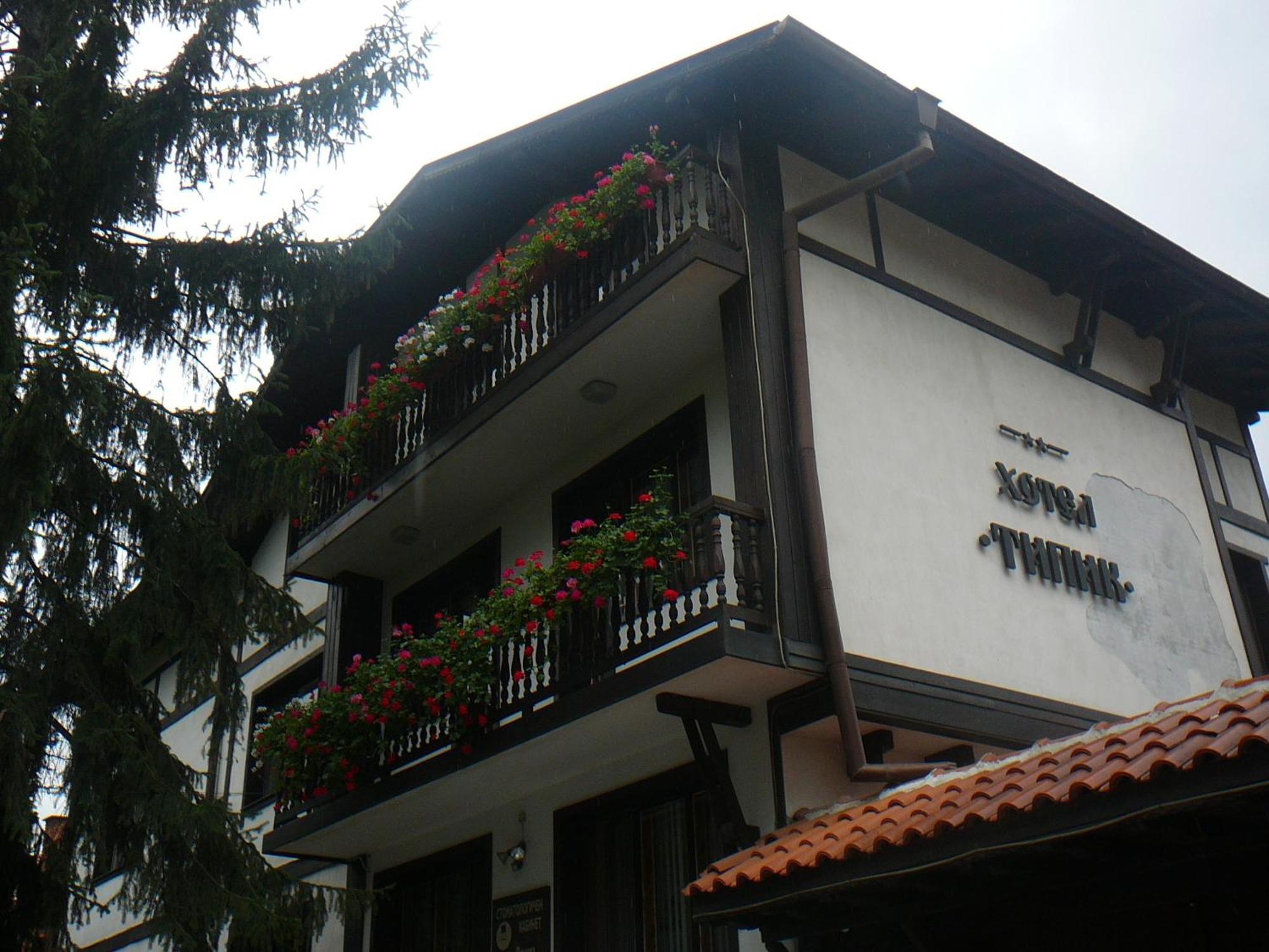 Къща За Гости Типик Bansko Exterior photo